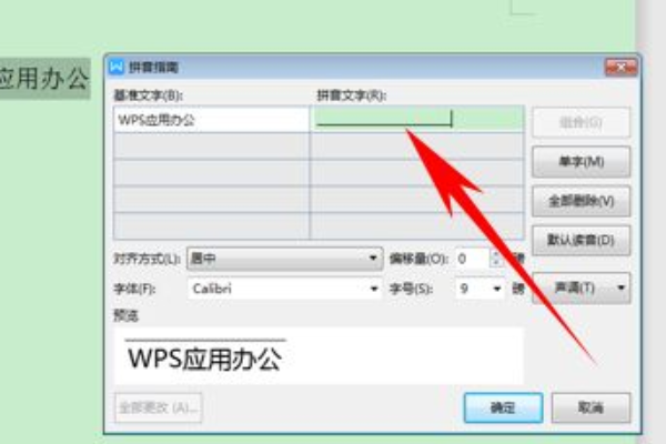 Word怎么弄一行一行的横线？