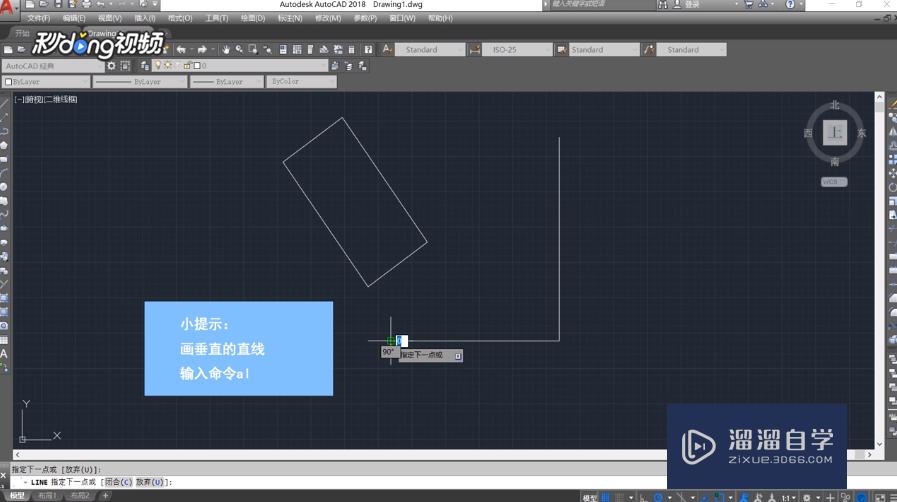 CAD倾斜的图形怎么变正？