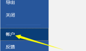 Office2016过期怎样激活？