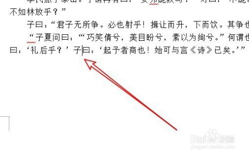 如何在Office365里面修改脚注？