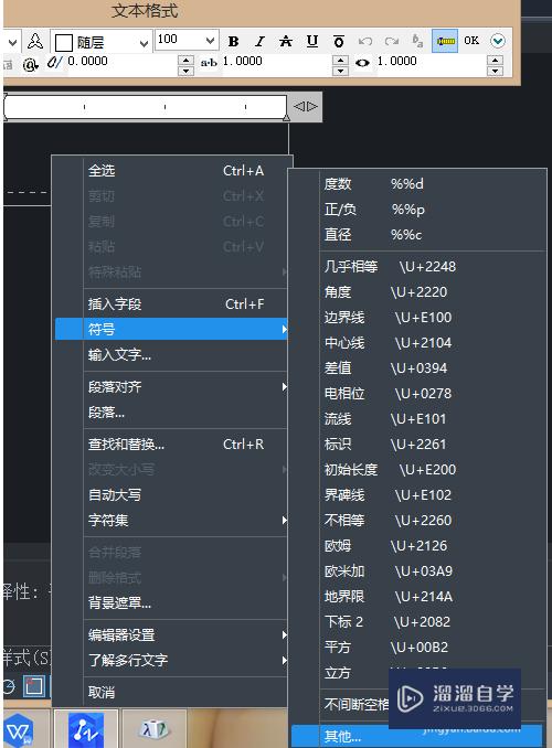 CAD如何输入乘号x？