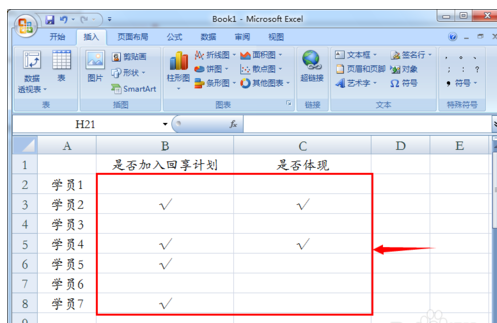 在Microsoft Excel怎么打勾？