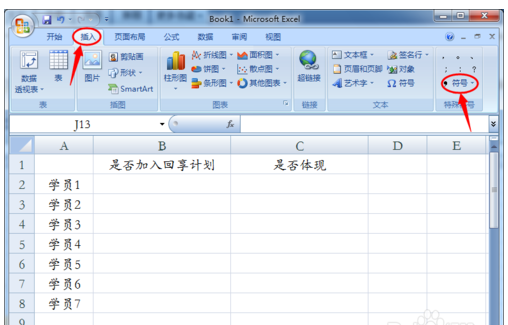在Microsoft Excel怎么打勾？