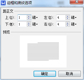 在wpsoffice中如何绘制粗实线