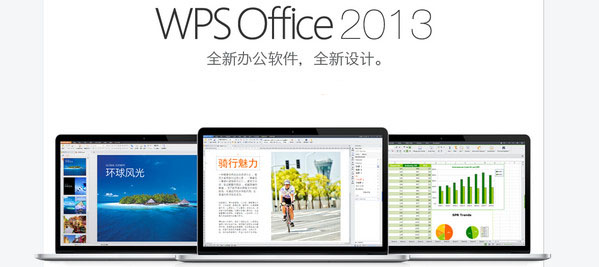 Office For Mac和WPS For Mac怎么下载？