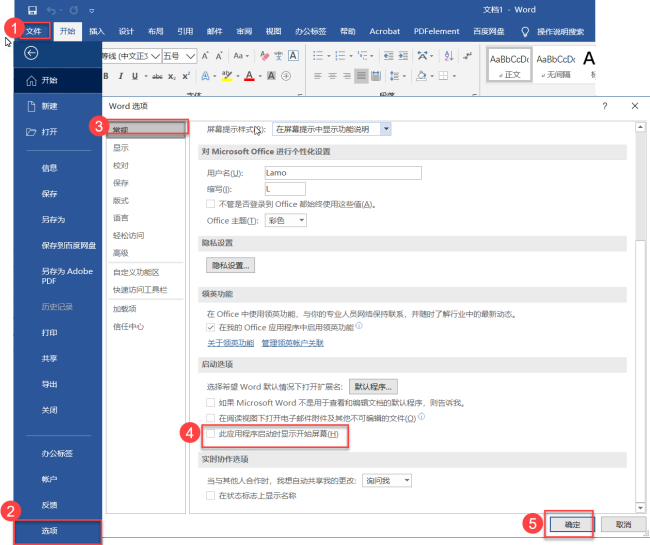 为何我的Word界面变成这样了，怎么才能恢复？