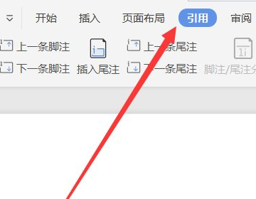 文档如何加脚注？