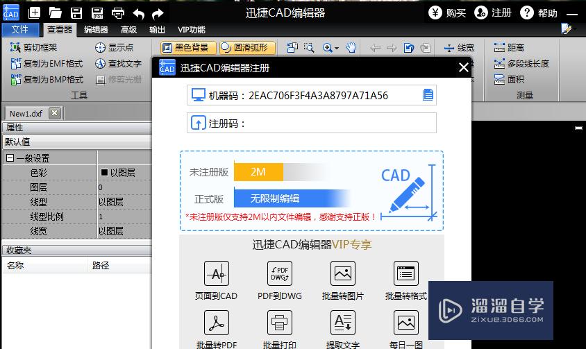 如何<esred>使用</esred><esred>CAD</esred><esred>编辑</esred><esred>器</esred>软件？