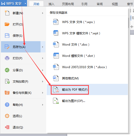 Mac Office2016怎么把Word转为PDF？