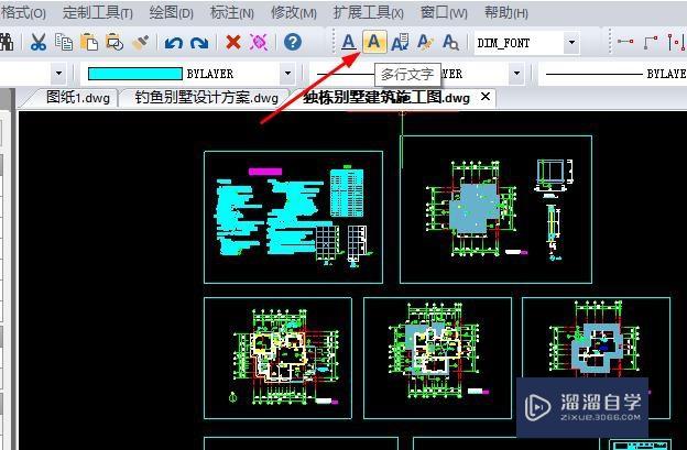 怎么对绘制中CAD图纸添加文字标注？