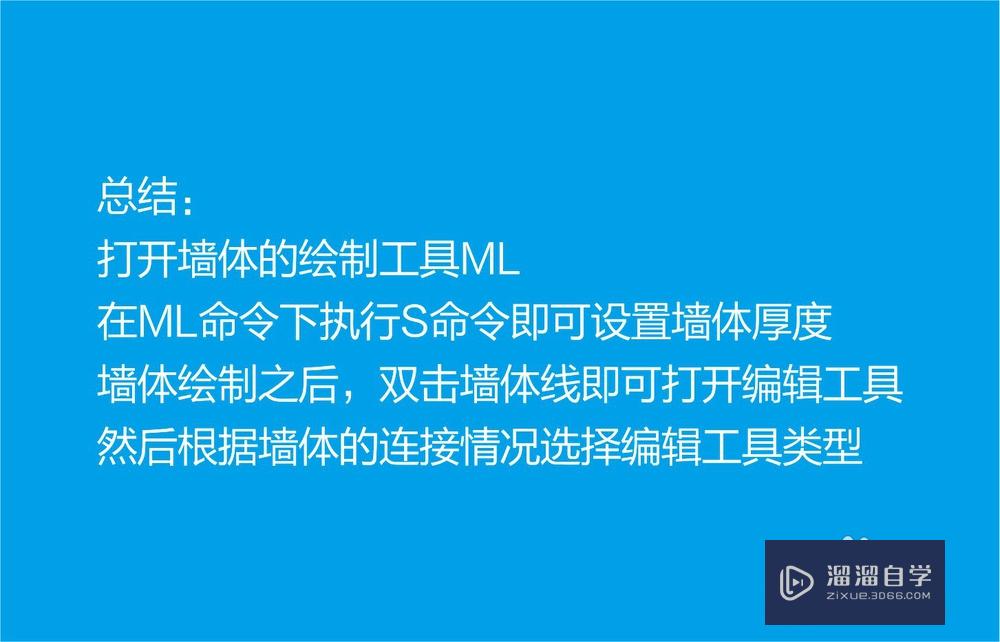 CAD怎么快速绘制墙体？