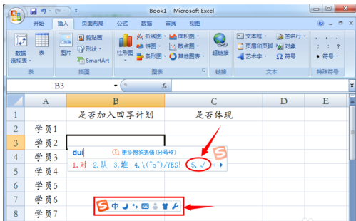 在Microsoft Excel怎么打勾？