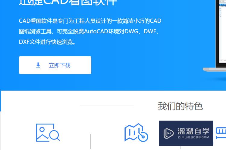 如何快速测量CAD图纸中两点的距离？