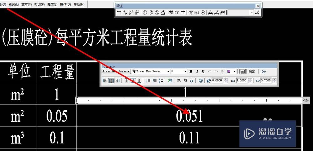 <esred>CAD</esred>乘号怎么<esred>打</esred>？
