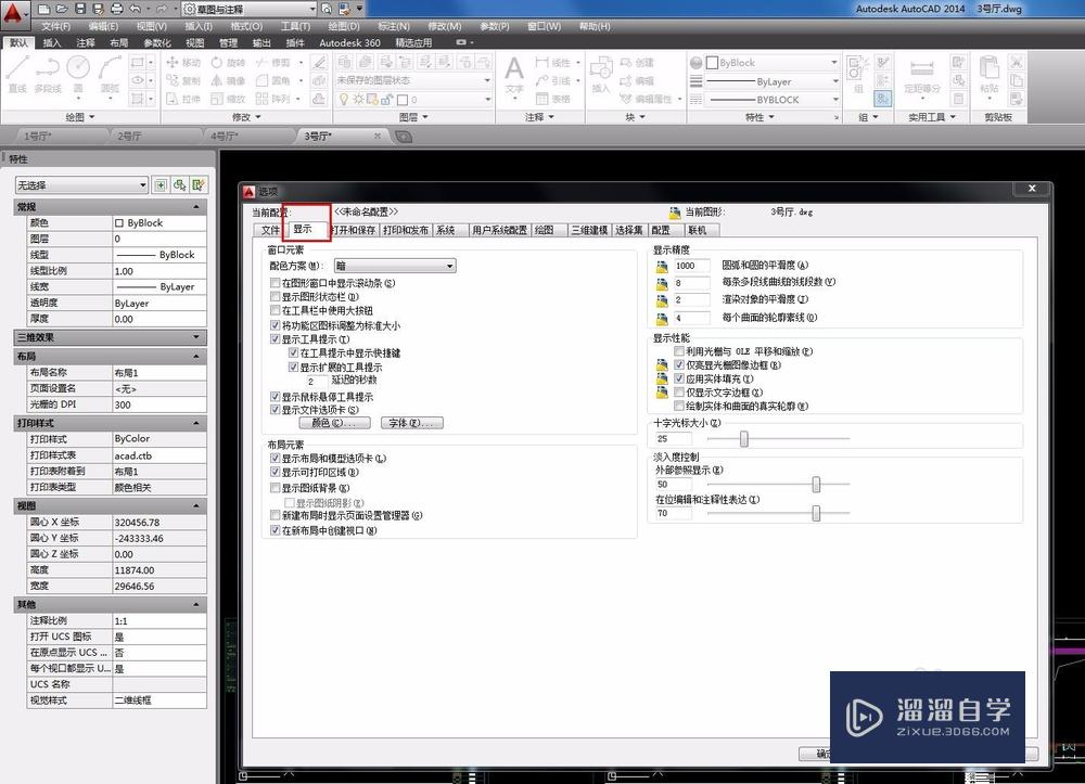 <esred>CAD</esred>多个<esred>文件</esred>窗口怎么<esred>显示</esred>标题？