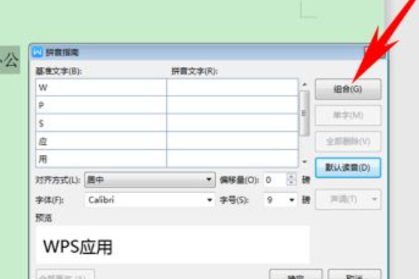 Word怎么弄一行一行的横线？