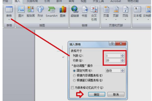 Word怎么弄一行一行的横线？