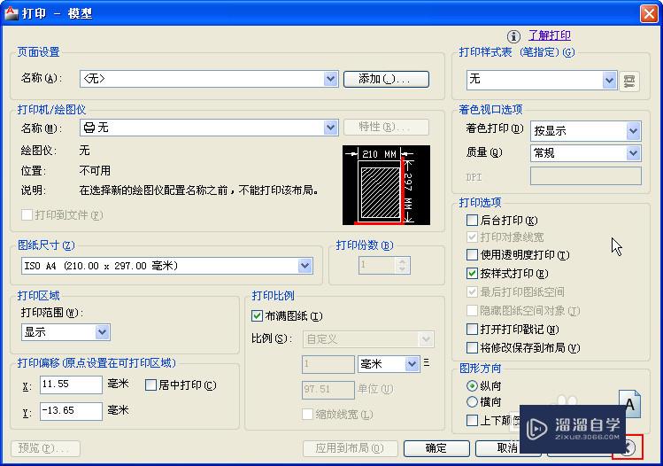 <esred>CAD</esred>如何<esred>打印</esred><esred>出</esred>有颜色的<esred>图纸</esred>？