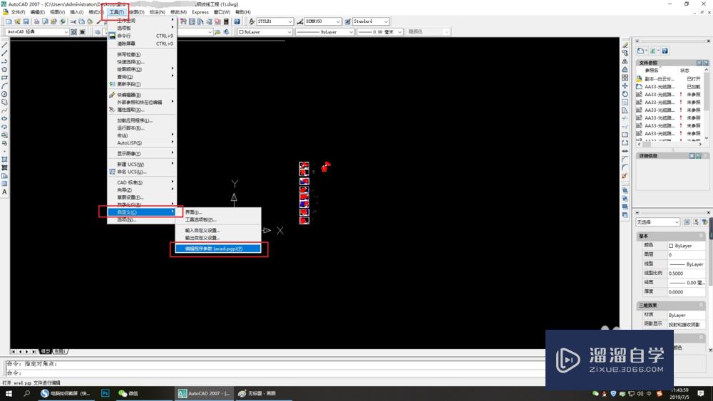 如何<esred>更改</esred><esred>CAD</esred>默认的<esred>快捷</esred><esred>键</esred>？
