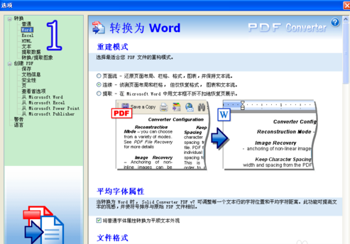 PDF里的表格怎么复制到Word里？