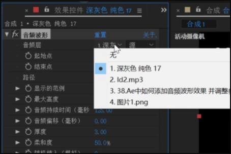 AE怎么显示音频波形？