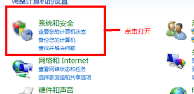 怎么关闭软件的自动更新？