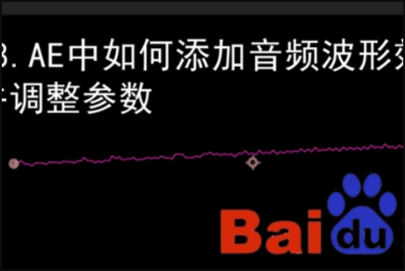 AE怎么显示音频波形？