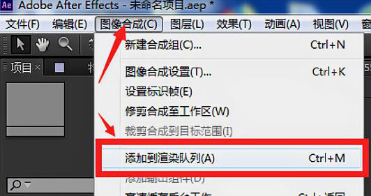 AE中如何导出mp4？