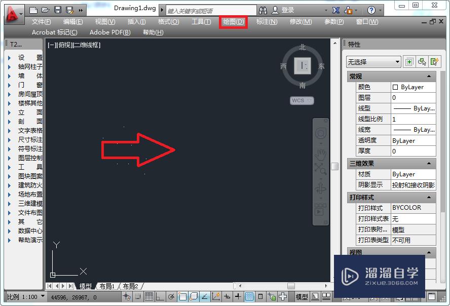 <esred>CAD</esred>快速<esred>画点</esred>的方法