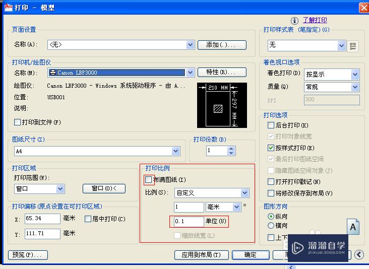 CAD怎么按比例出图？