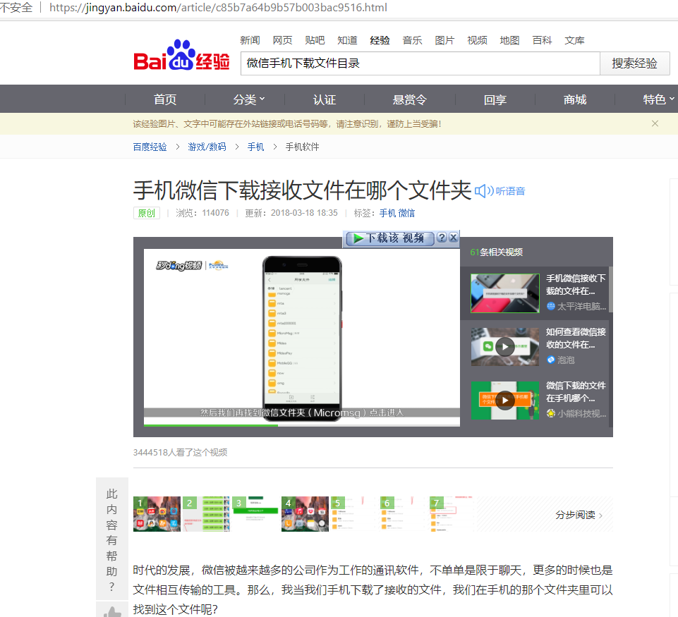 微信PDF下载存在哪里？