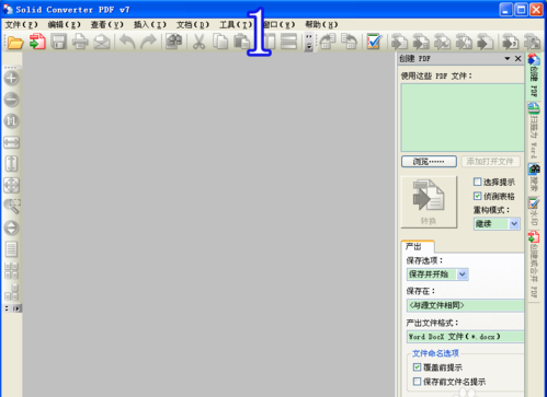PDF里的表格怎么复制到Word里？