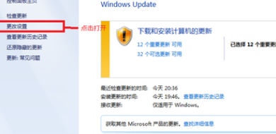 怎么关闭软件的自动更新？