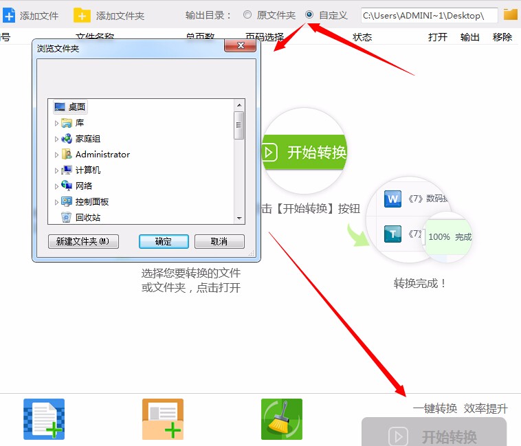 怎么把PDF格式转换成txt格式？