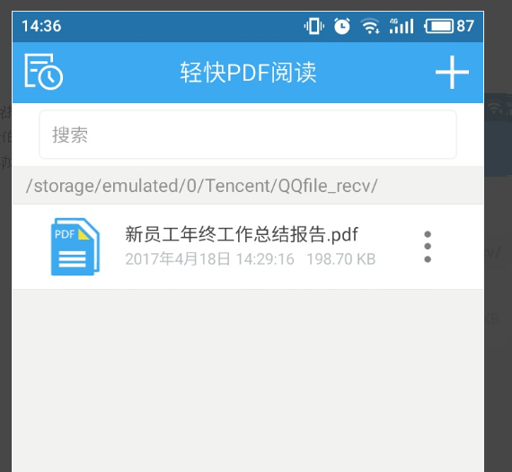 怎样使用PDF阅读器在手机上阅读PDF文件？