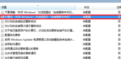 怎么关闭软件的自动更新？