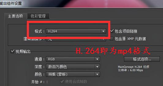 AE中如何导出mp4？