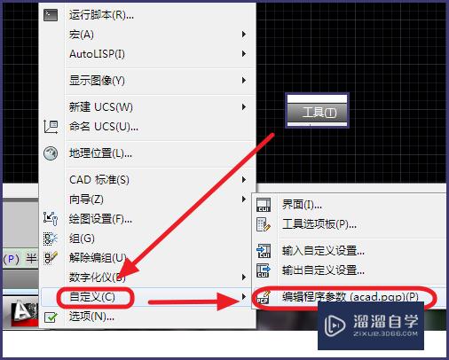 如何<esred>更改</esred><esred>CAD</esred>的<esred>快捷</esred><esred>键</esred>？