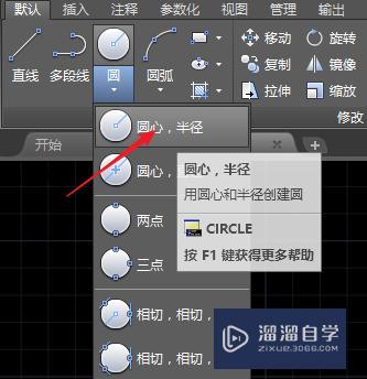 CAD中用边长怎样画出三角形？