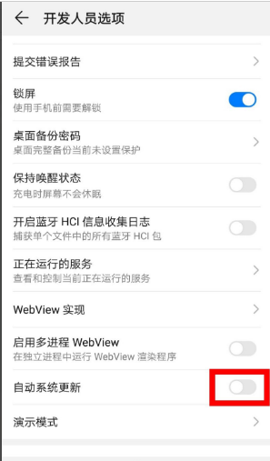 怎么关闭软件的自动更新？