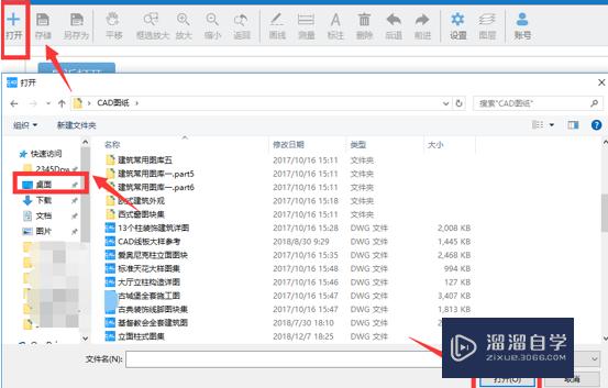 怎么<esred>给</esred><esred>CAD</esred>图纸快速<esred>添加</esred><esred>标注</esred>？