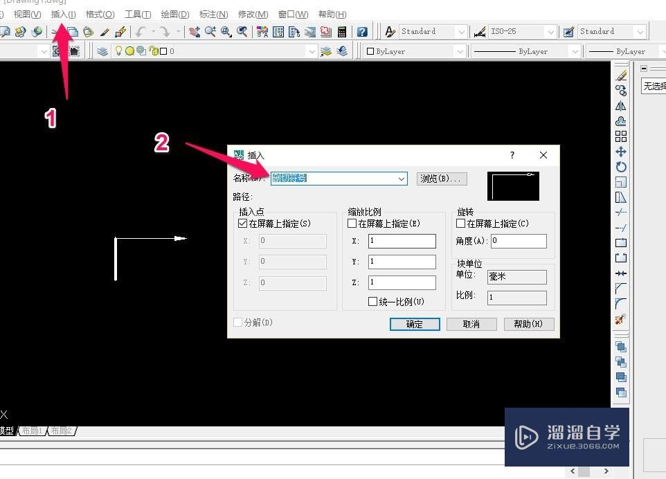 怎样用AutoCAD2007画剖切符号？