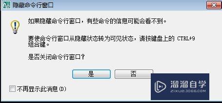 CAD命令行不见了怎么重新恢复？