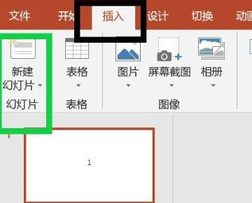 怎么合并两个PPT？