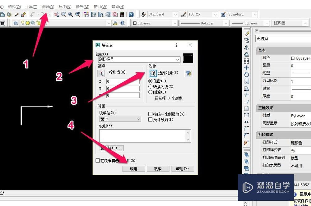 怎样用AutoCAD2007画剖切符号？