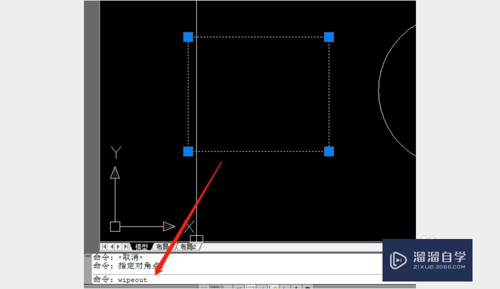 CAD遮罩wipeout工具的使用方法