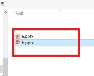 怎么合并两个PPT？