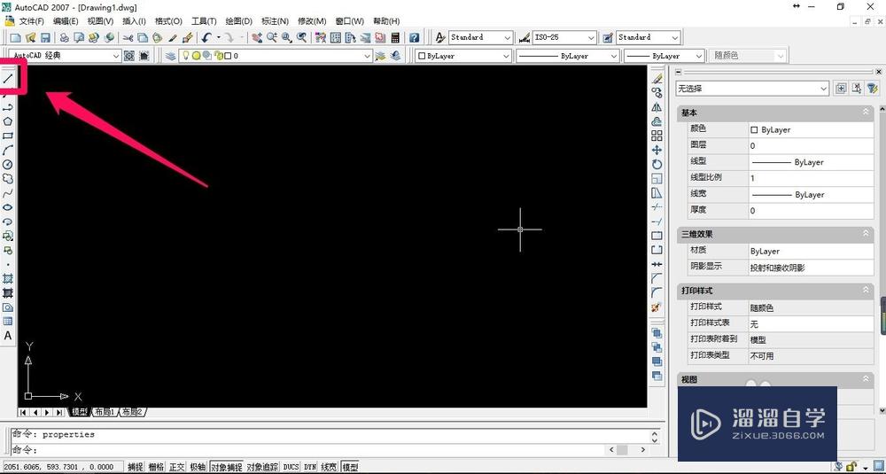 怎样用AutoCAD2007画剖切符号？