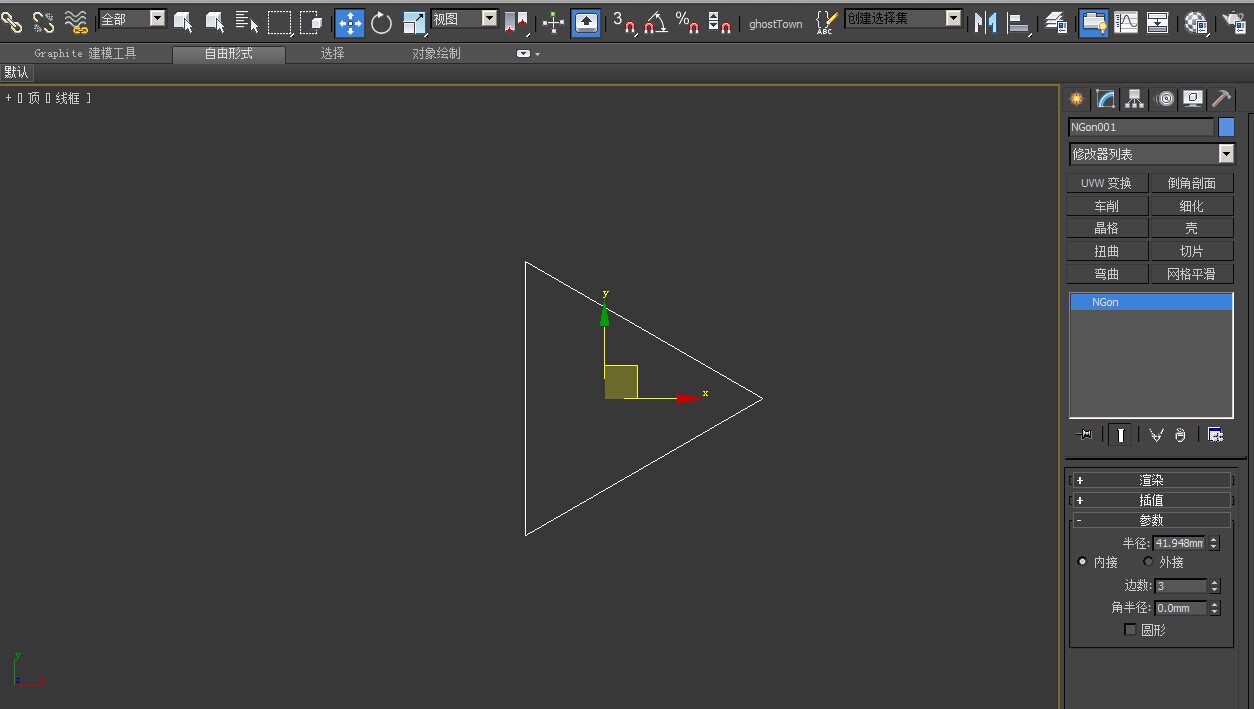 3DSMax基础问题