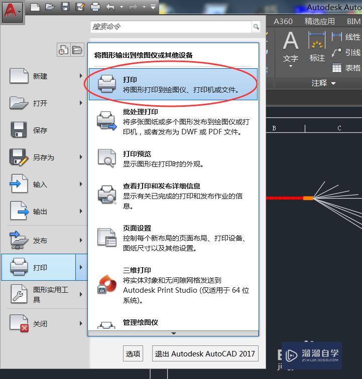 autocad的dwg格式怎么转换成pdf格式?